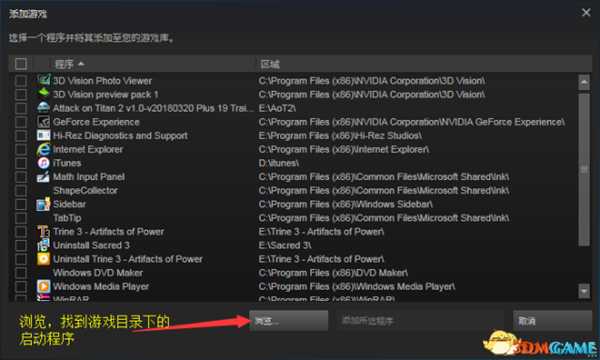 进击的巨人2Steam平台PJ联机教程