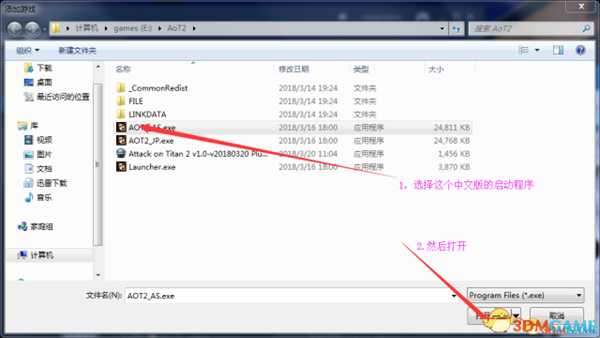 进击的巨人2Steam平台PJ联机教程