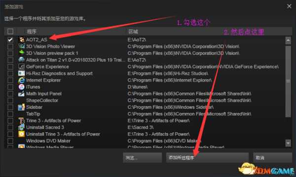 进击的巨人2Steam平台PJ联机教程