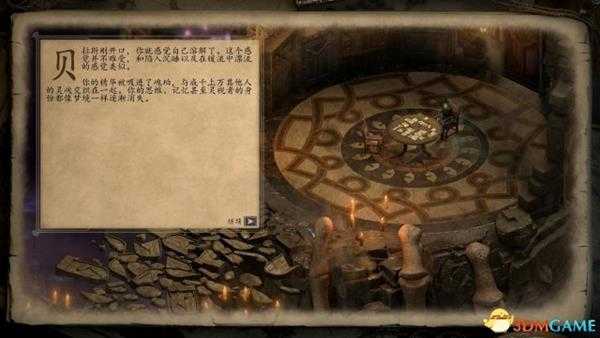 永恒之柱2隐藏结局达成方法 10分钟快速通关游戏