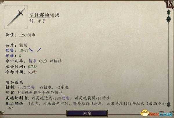 永恒之柱2无尽之路武器获得方法