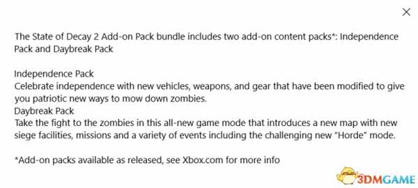 腐烂国度2豪华版预购奖励内容介绍