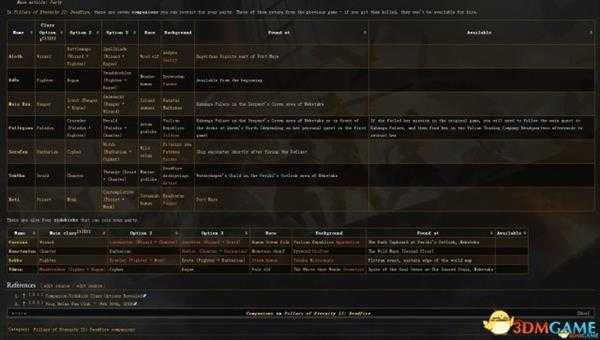 永恒之柱2全队友招募方法 如何招募所有队友