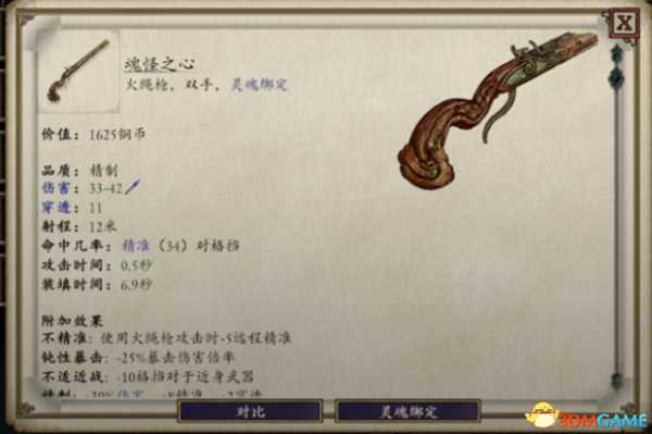 永恒之柱2灵魂武器是什么 全灵魂武器一览