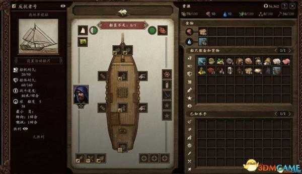 永恒之柱2如何修改初始舰船 初始舰船修改方法