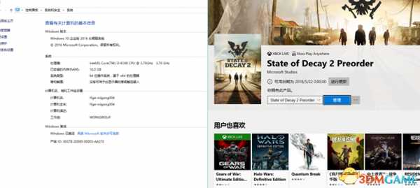 腐烂国度2精简版Win10应用商店安装方法