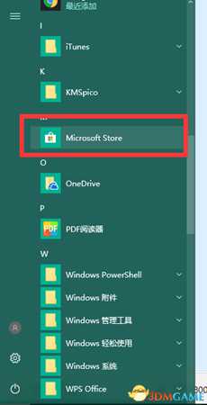 腐烂国度2精简版Win10应用商店安装方法