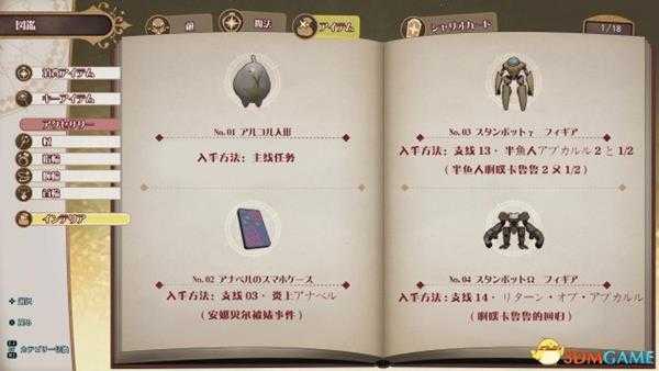 小魔女学院全家具图鉴及获得方法