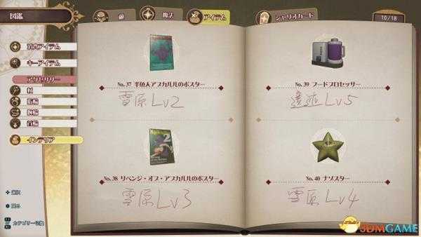 小魔女学院全家具图鉴及获得方法