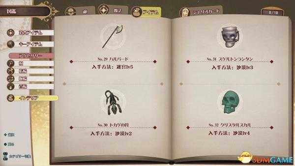 小魔女学院全家具图鉴及获得方法