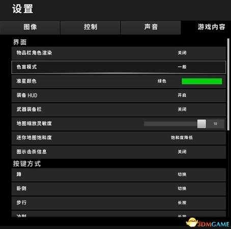绝地求生游戏图形设置规划推荐