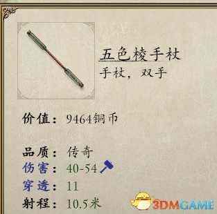 永恒之柱2痛苦之器流武僧玩法心得