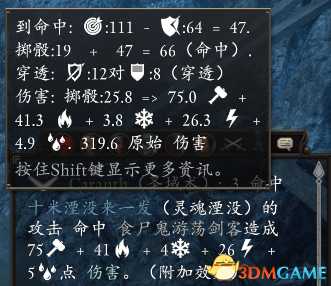 永恒之柱2痛苦之器流武僧玩法心得