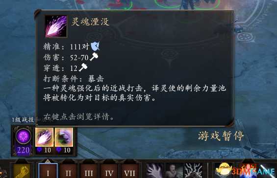 永恒之柱2痛苦之器流武僧玩法心得