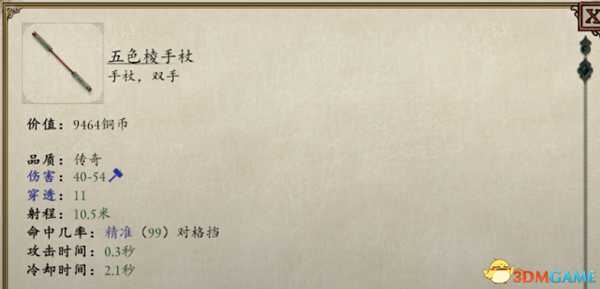 永恒之柱2痛苦之器流武僧玩法心得