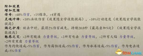 永恒之柱2痛苦之器流武僧玩法心得