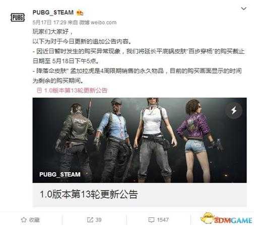 绝地求生游戏声音系统BUG 玩家无法听声辩位