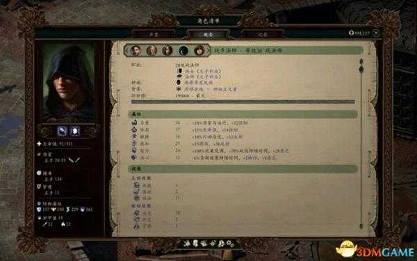 永恒之柱2战斗法师属性装备推荐及玩法