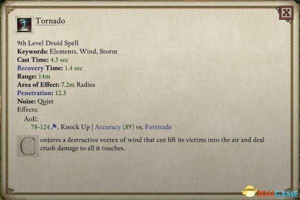 永恒之柱2狂怒小德法术推荐