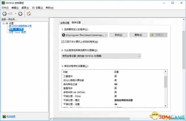 永恒之柱2提高游戏流畅度方法
