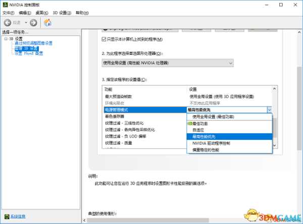 永恒之柱2提高游戏流畅度方法
