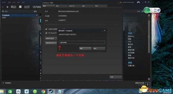 冰汽时代游戏花屏怎么办 游戏花屏解决方法
