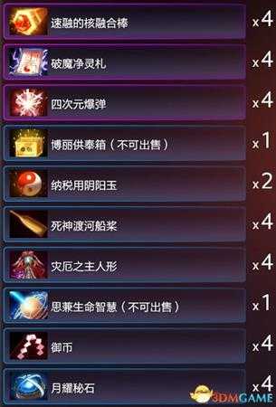 东方梦符祭法系EX通关阵容详解