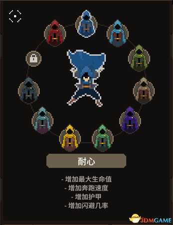 传说法师全斗篷图鉴及属性一览