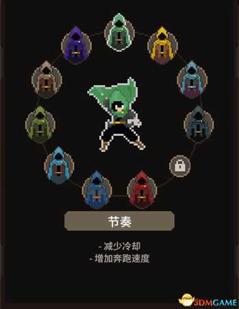 传说法师全斗篷图鉴及属性一览