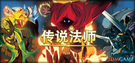 传说法师按键操作介绍 如何查看大地图