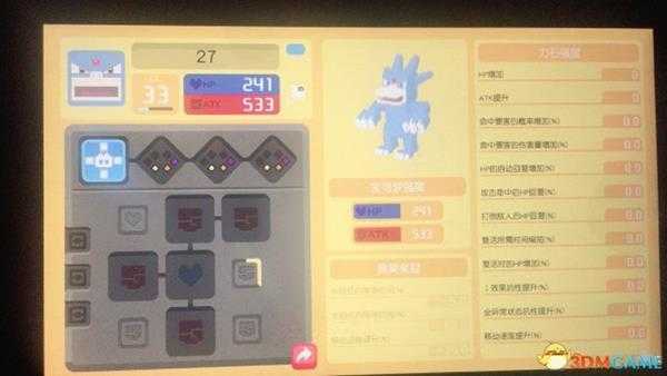 宝可梦探险寻宝高效洗水炮技能技巧