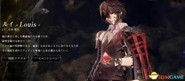 嗜血代码有哪些主要角色 部分角色介绍