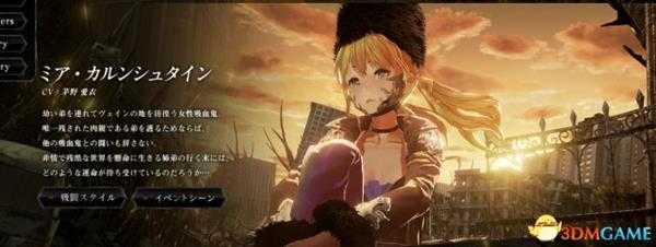 嗜血代码有哪些主要角色 部分角色介绍