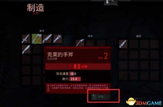 吸血鬼如何强化武器