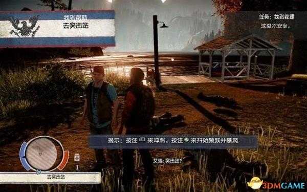 腐烂国度2如何击杀商人 击杀商人技巧