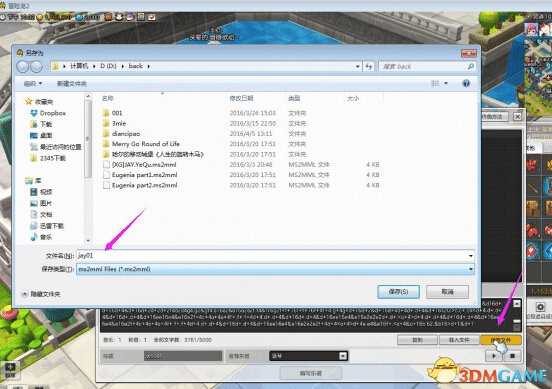 冒险岛2乐谱导入教程 乐谱系统怎么导入音乐