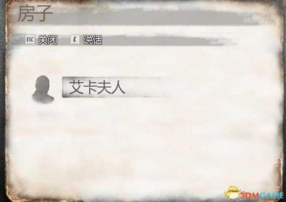 乞丐模拟器艾卡夫人在哪 艾卡夫人所在位置一览