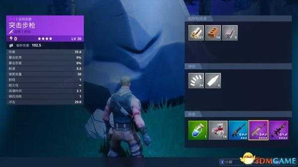 堡垒之夜PVP步枪哪种好 步枪进阶玩法