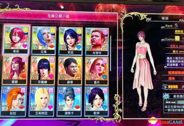 人中北斗夜店怎么玩 人中北斗夜店游玩小技巧