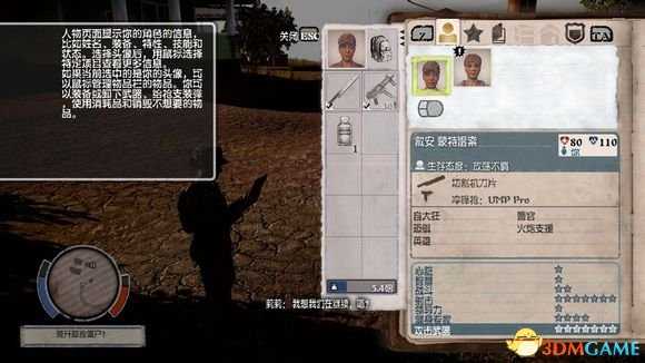 腐烂国度dlc崩溃全英雄介绍