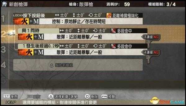 噬神者2狂女解放枪械弹药使用方法