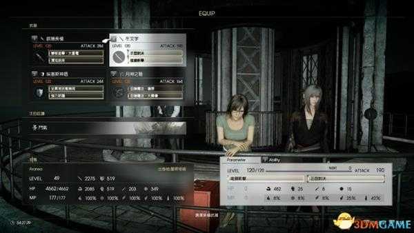 最终幻想15多人线上的dlc教程