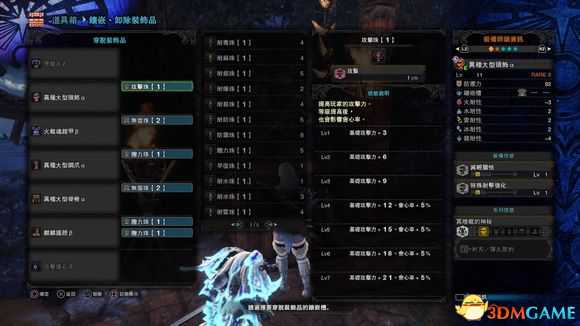 怪物猎人世界扩散流怎么玩 扩散流教学