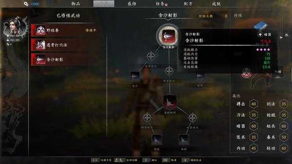 《河洛群侠传》隐藏人物四大名侠初始面板一览 怎么创建隐藏人物