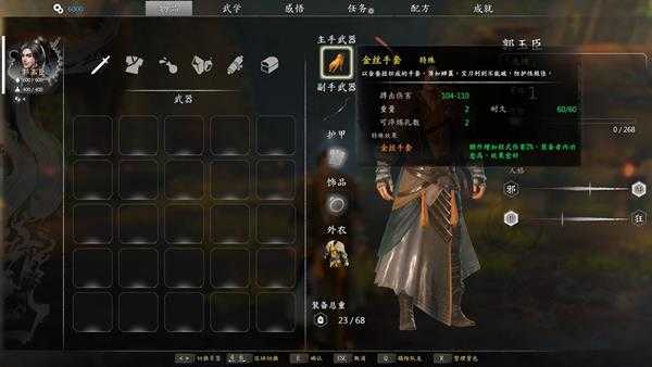 《河洛群侠传》隐藏人物四大名侠初始面板一览 怎么创建隐藏人物