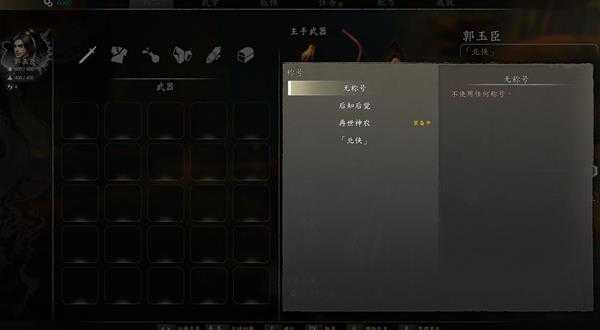 《河洛群侠传》隐藏人物四大名侠初始面板一览 怎么创建隐藏人物