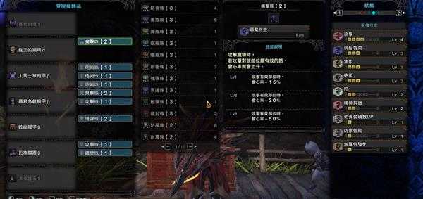 充能斧怎么配装