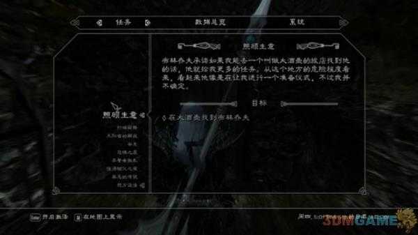 上古卷轴5盗贼公会任务