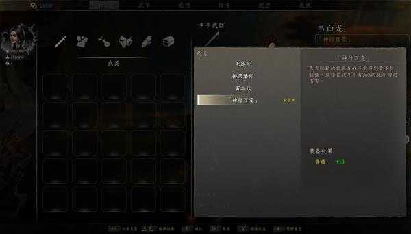 《河洛群侠传》隐藏人物四大名侠初始面板一览 怎么创建隐藏人物