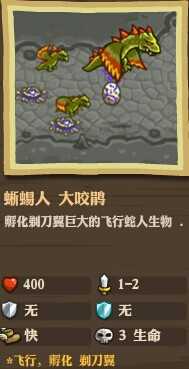 《王国保卫战：前线》全敌人详细属性数据一览